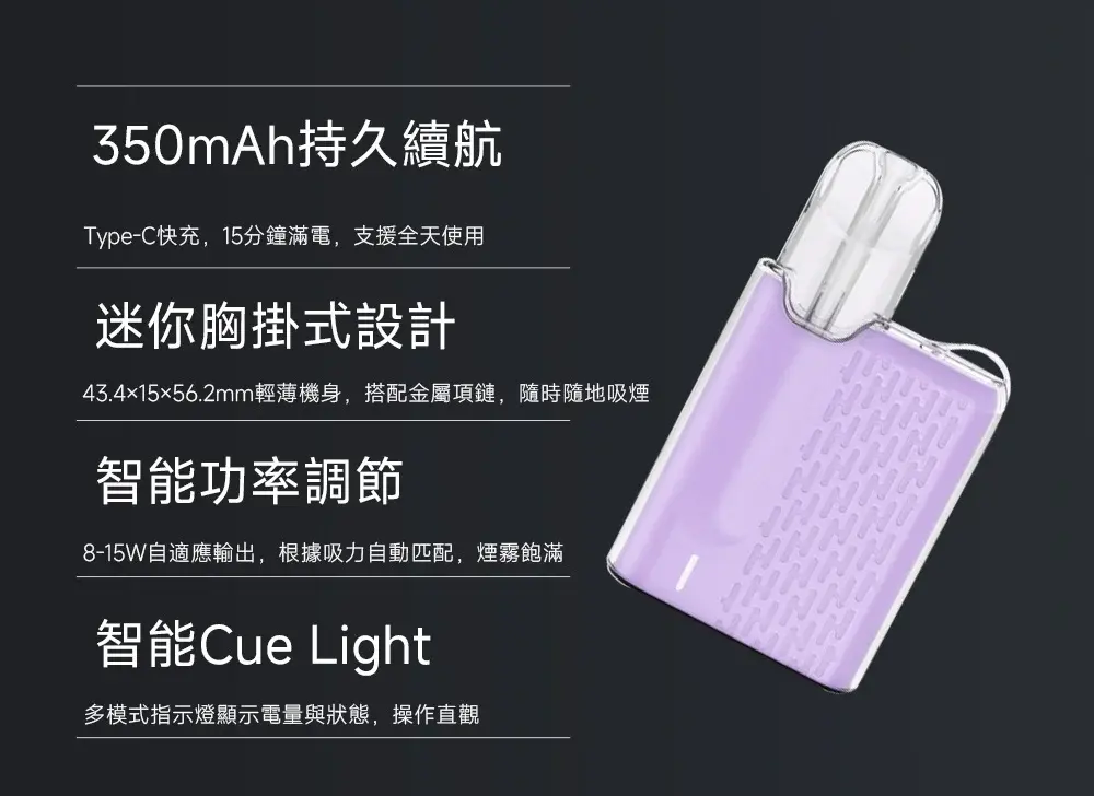 SP2S 台灣官網|電子霧化器專賣|主機煙彈現貨