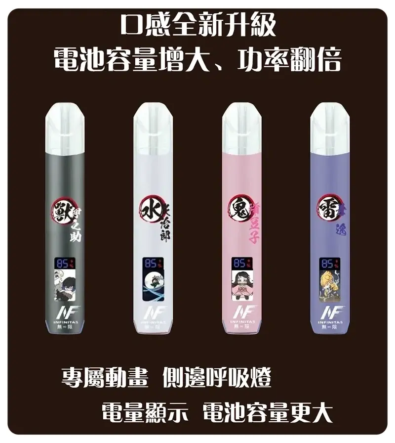 INF鬼滅之刃聯名款一代主機webp SP2S 台灣官網|電子霧化器專賣|主機煙彈現貨