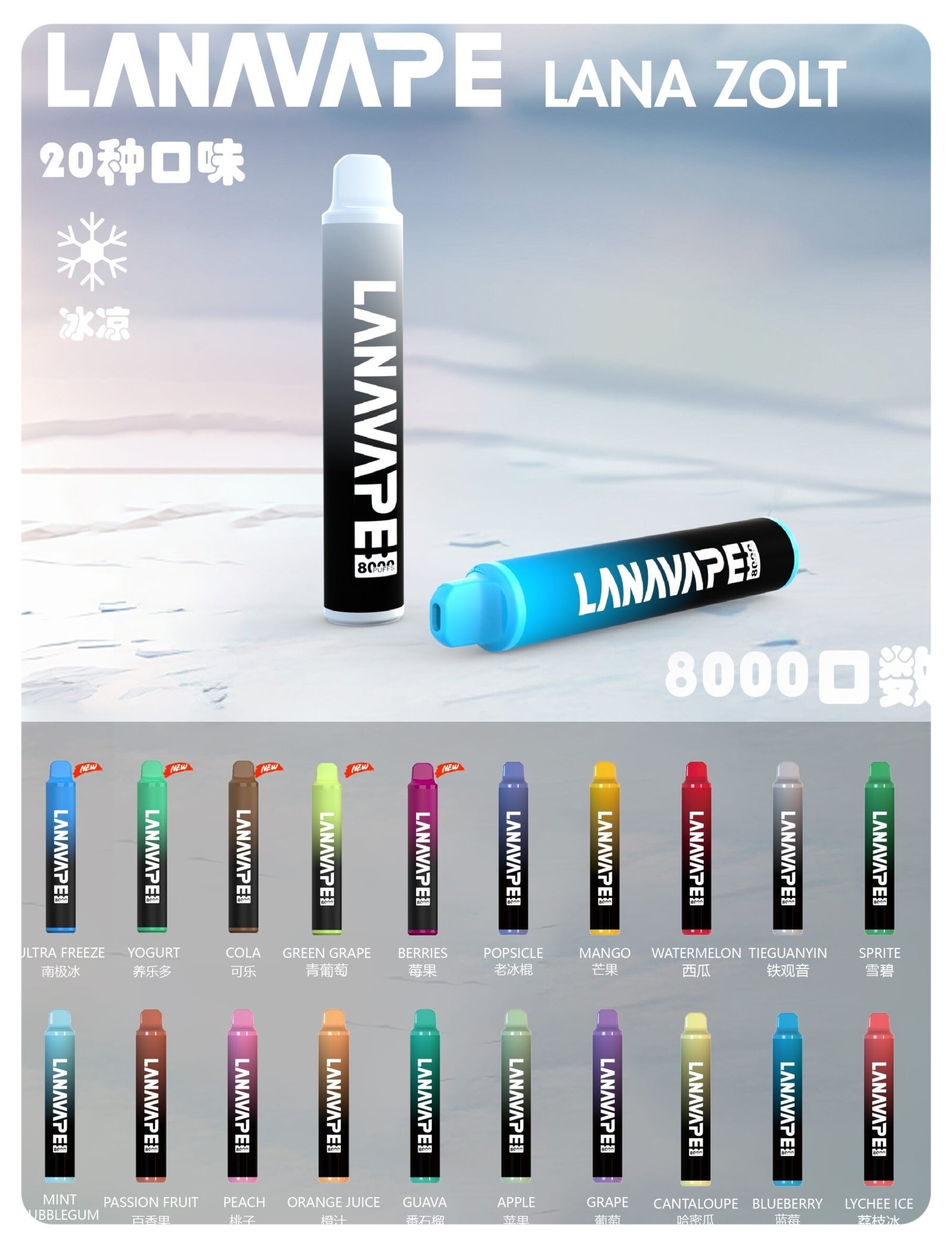 LANA8000口一次性jpg SP2S 台灣官網|電子霧化器專賣|主機煙彈現貨