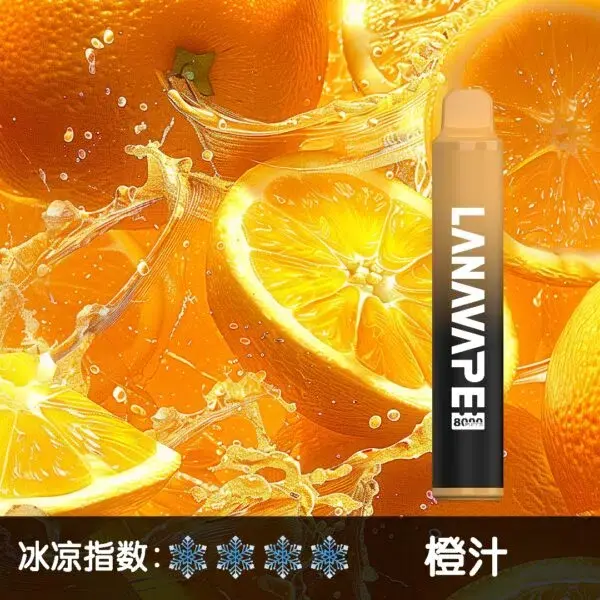 LANA8000口橙汁600x600jpgwebp SP2S 台灣官網|電子霧化器專賣|主機煙彈現貨