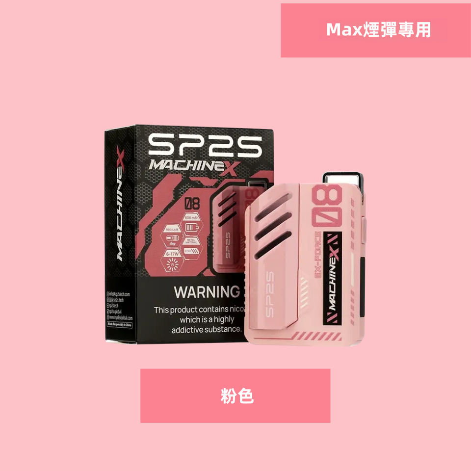 Pink1325364b98副本副本png SP2S 台灣官網|電子霧化器專賣|主機煙彈現貨