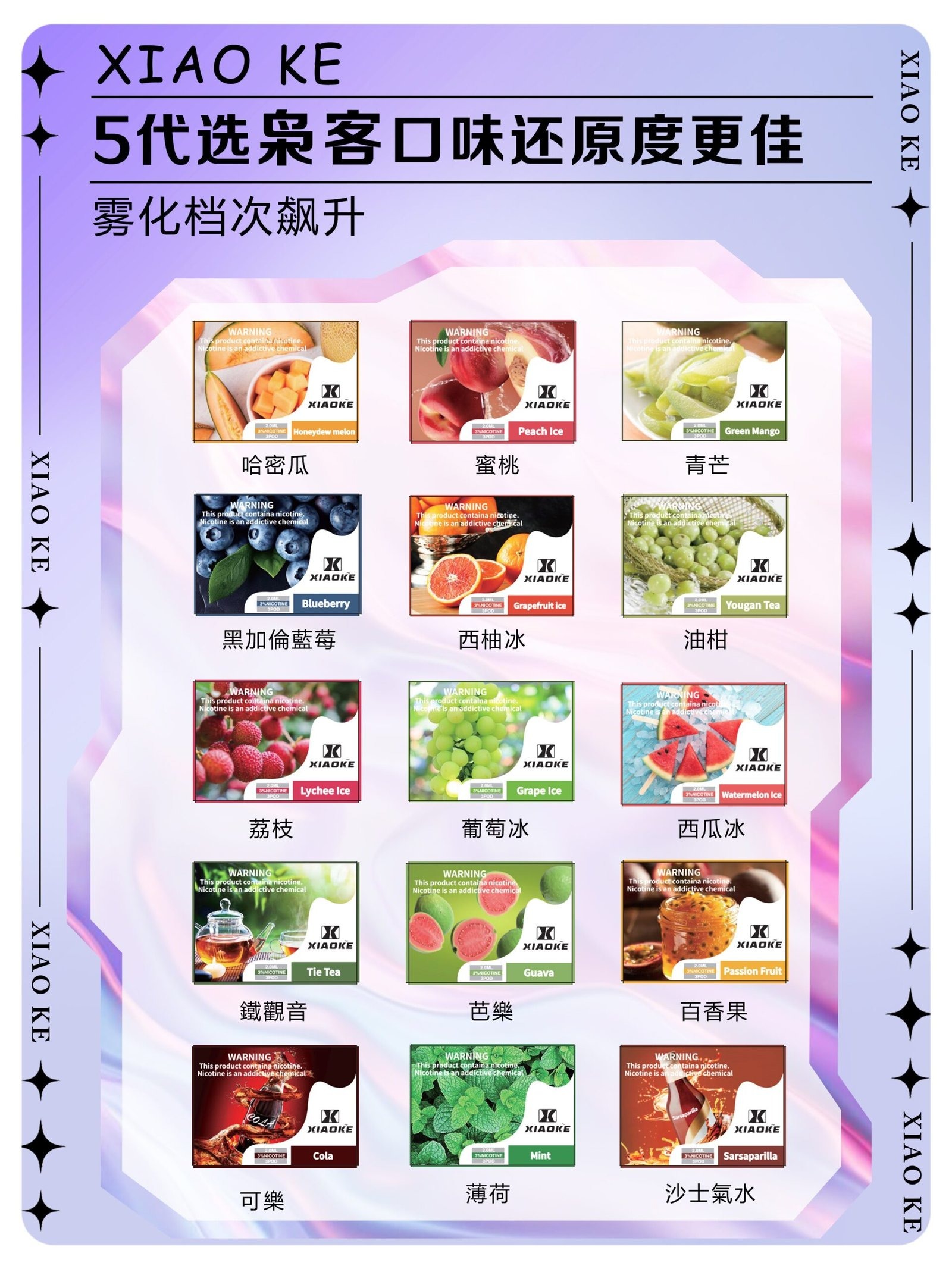 xiaoke五代煙彈scaled1jpg SP2S 台灣官網|電子霧化器專賣|主機煙彈現貨