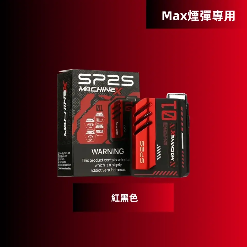 紅黑色副本副本webp SP2S 台灣官網|電子霧化器專賣|主機煙彈現貨