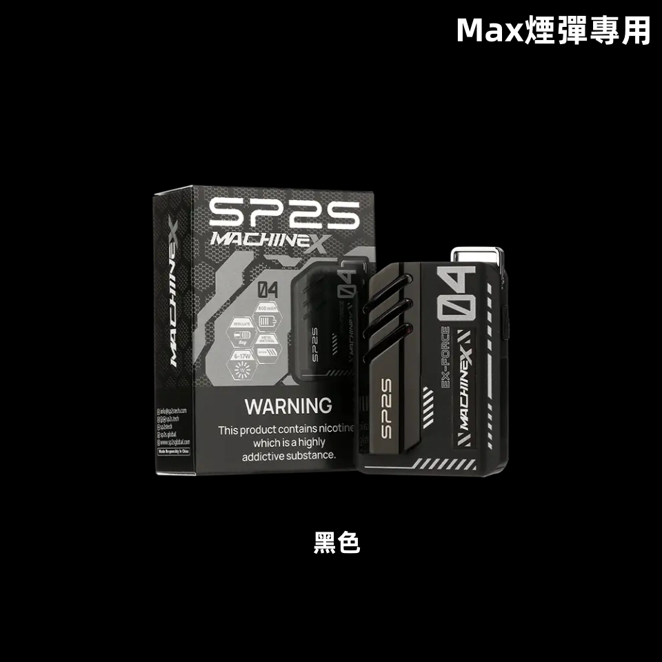 黑色副本副本副本png SP2S 台灣官網|電子霧化器專賣|主機煙彈現貨